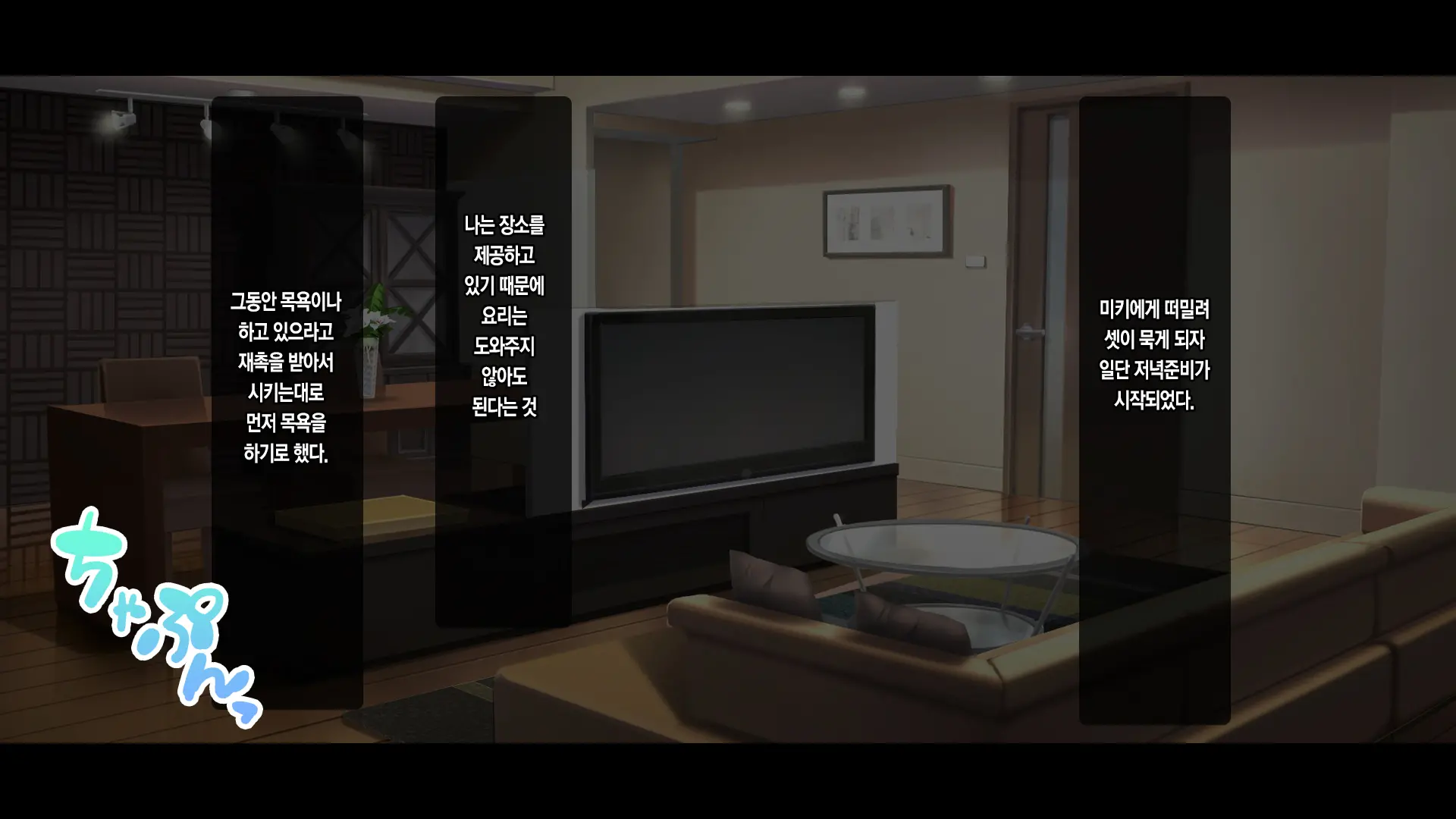 Wagaya De 4P Harem! ~Ore No Chinpo Ga Daisuki Na Kyonyuu Classmate To Namahame Nakadashi~ | 우리 집에서 4P하렘!~내 자지를 좋아하는 거유 반 친구들과 노콘섹스 질내사정~